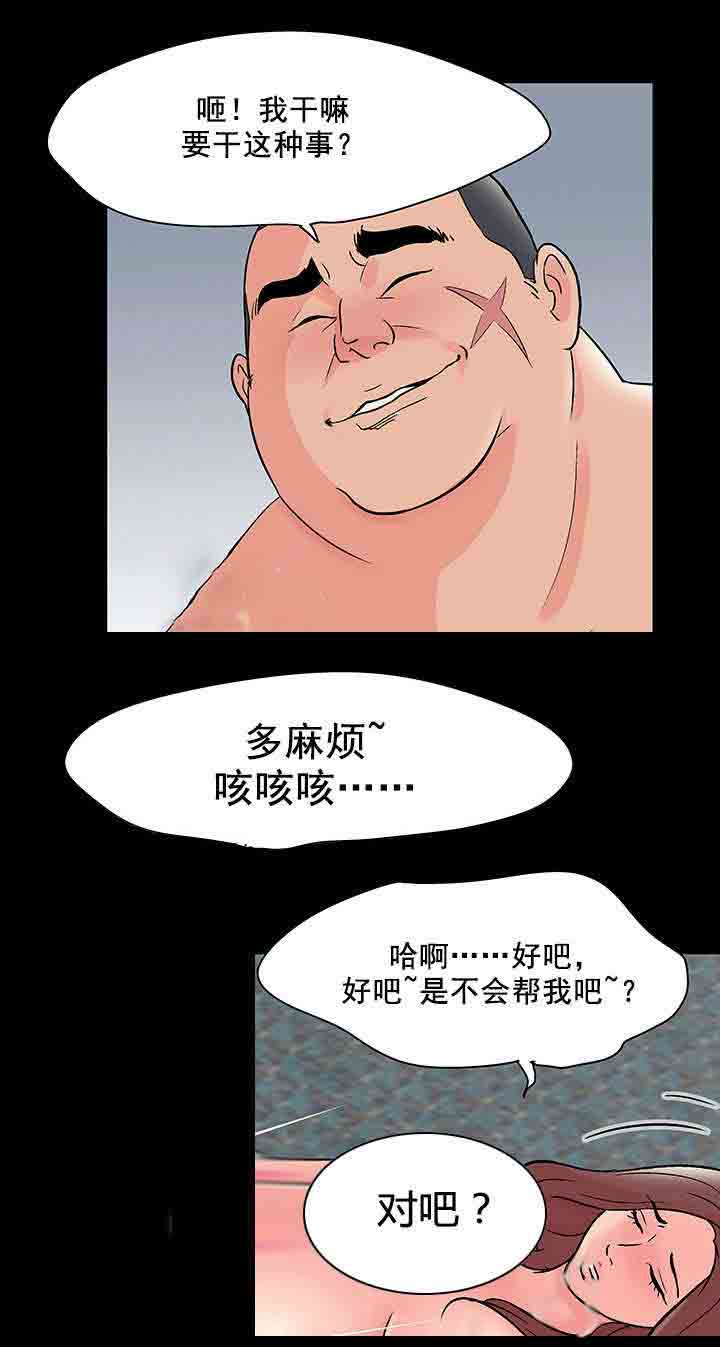 [韩国漫画] 孤岛吃鸡 奇幻,熟女人妻,巨乳大奶#[20P]-19