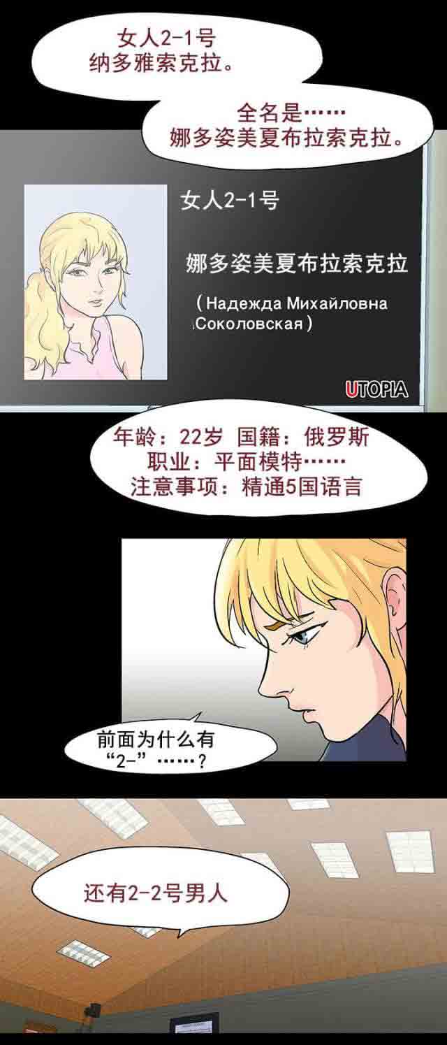 [韩国漫画] 孤岛吃鸡 奇幻,熟女人妻,巨乳大奶#[15P]-3