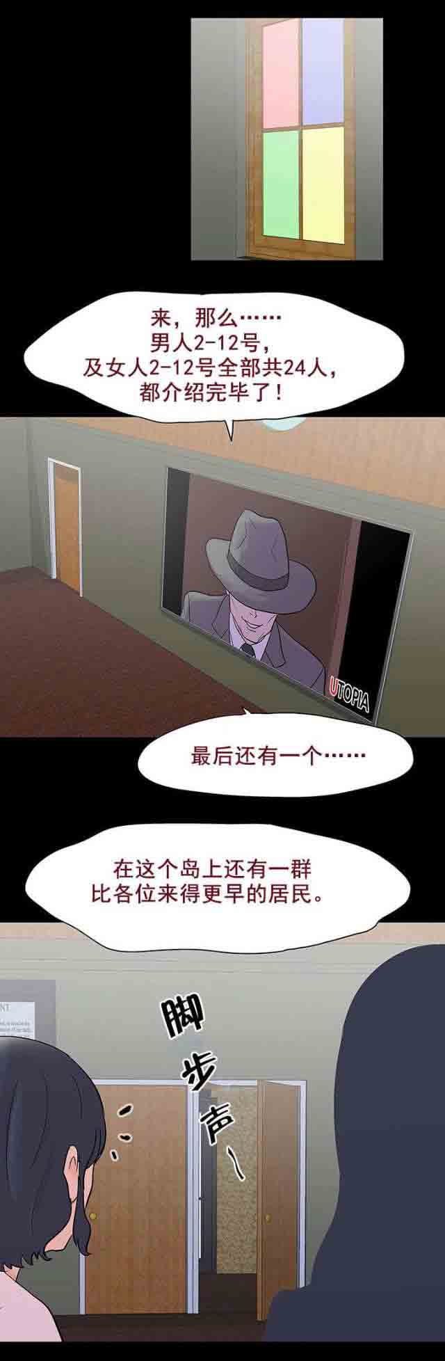 [韩国漫画] 孤岛吃鸡 奇幻,熟女人妻,巨乳大奶#[15P]-5