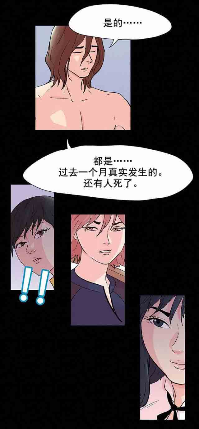 [韩国漫画] 孤岛吃鸡 奇幻,熟女人妻,巨乳大奶#[20P]-11