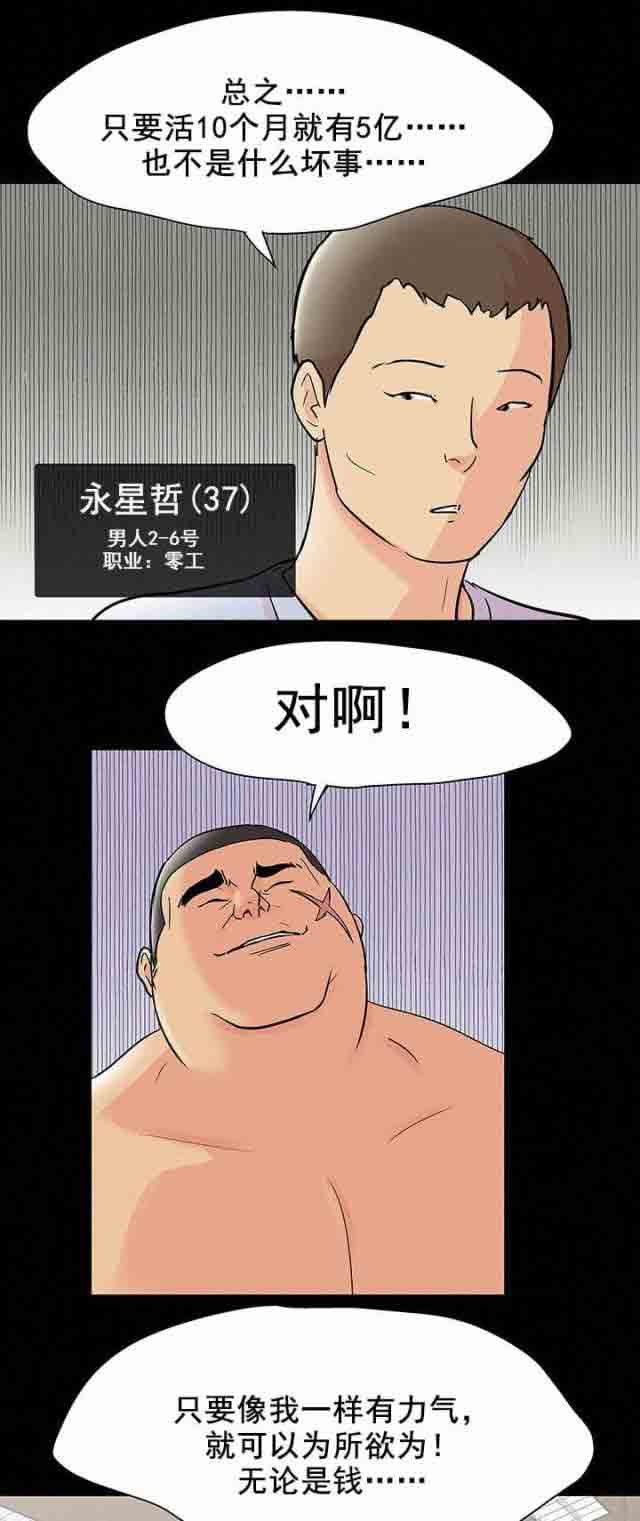[韩国漫画] 孤岛吃鸡 奇幻,熟女人妻,巨乳大奶#[20P]-12