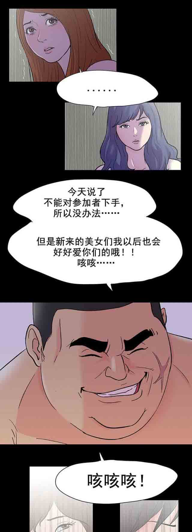 [韩国漫画] 孤岛吃鸡 奇幻,熟女人妻,巨乳大奶#[20P]-14