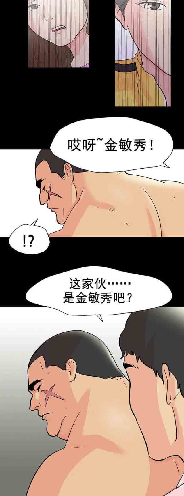 [韩国漫画] 孤岛吃鸡 奇幻,熟女人妻,巨乳大奶#[20P]-15