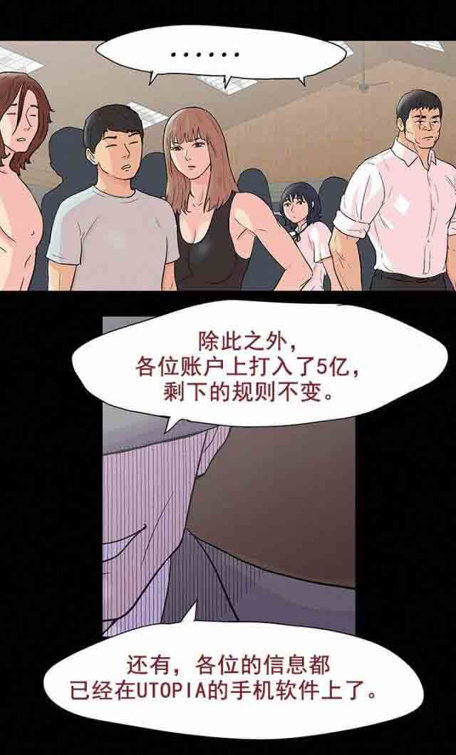 [韩国漫画] 孤岛吃鸡 奇幻,熟女人妻,巨乳大奶#[20P]-4