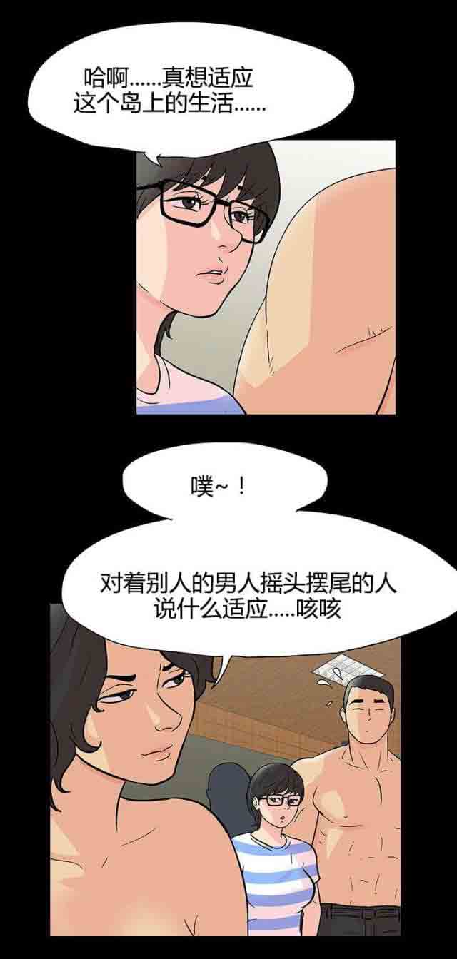 [韩国漫画] 孤岛吃鸡 奇幻,熟女人妻,巨乳大奶#[20P]-5