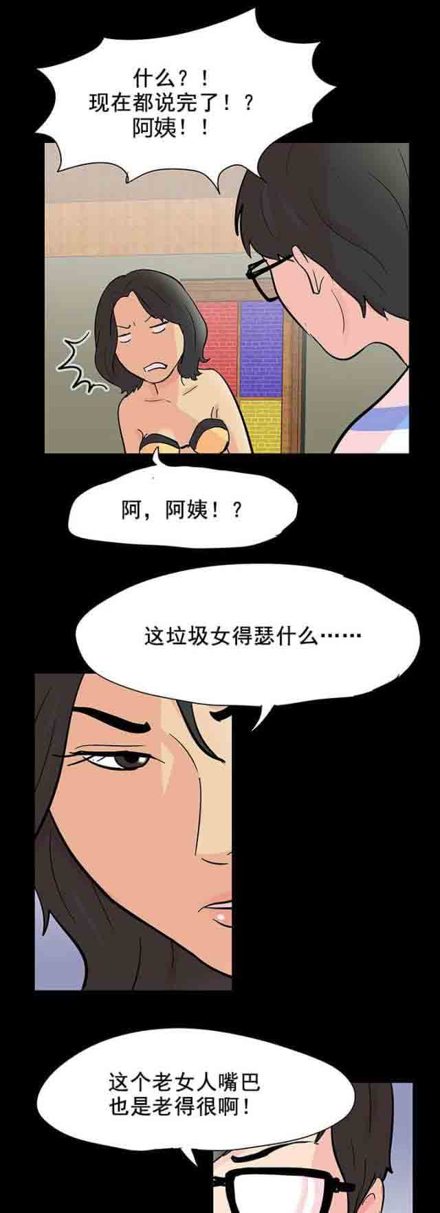 [韩国漫画] 孤岛吃鸡 奇幻,熟女人妻,巨乳大奶#[20P]-6