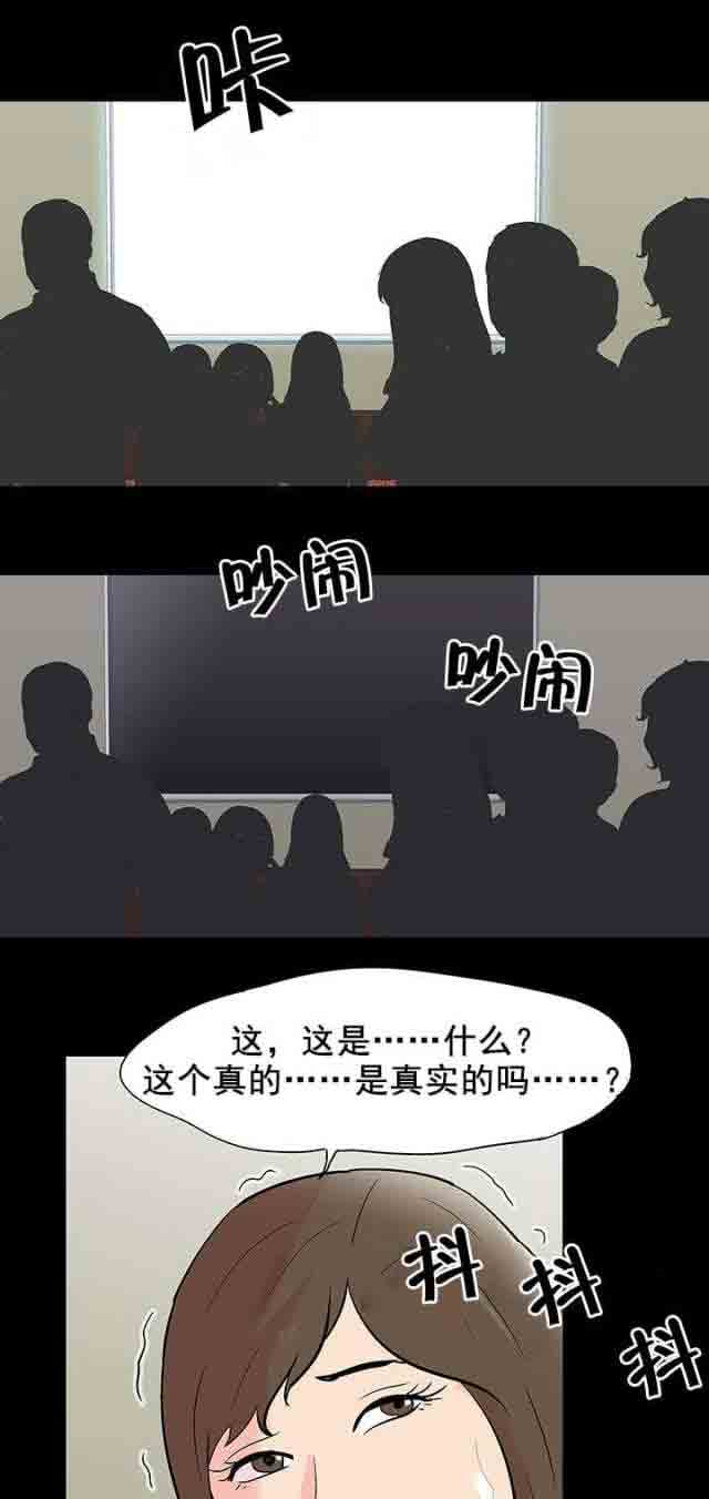 [韩国漫画] 孤岛吃鸡 奇幻,熟女人妻,巨乳大奶#[20P]-9