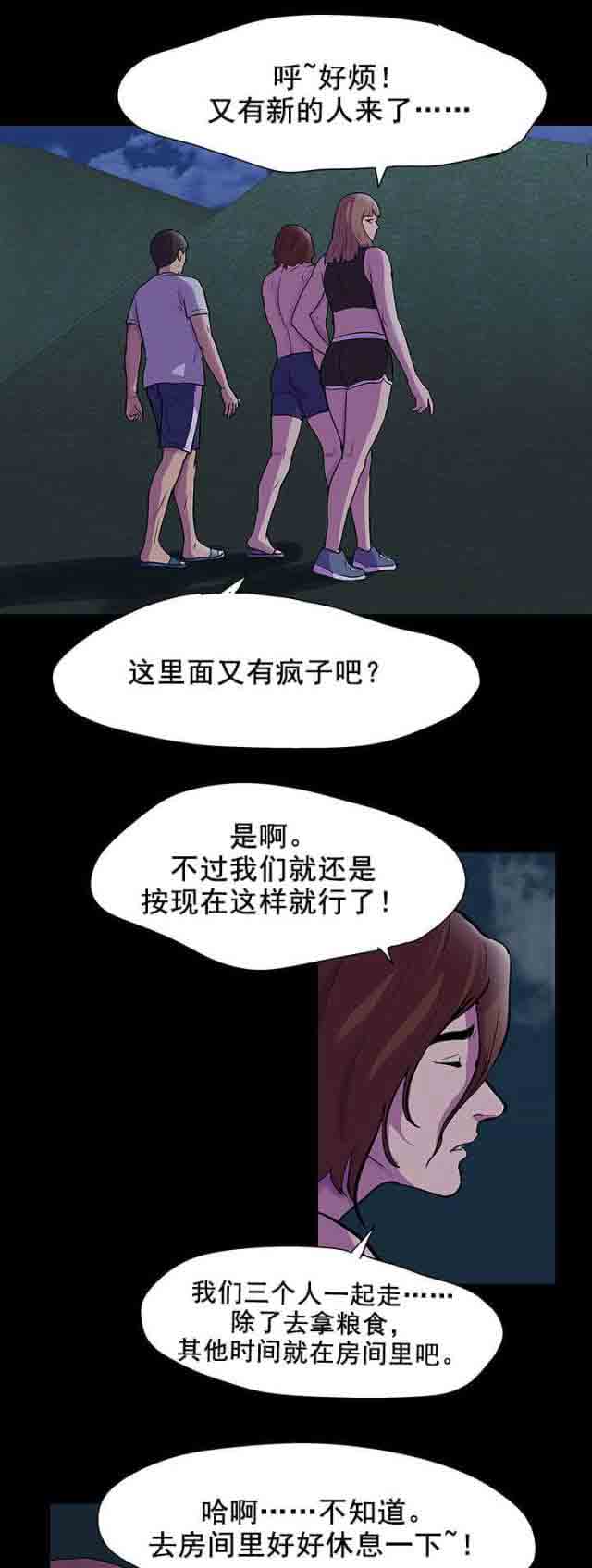 [韩国漫画] 孤岛吃鸡 奇幻,熟女人妻,巨乳大奶#[24P]-2