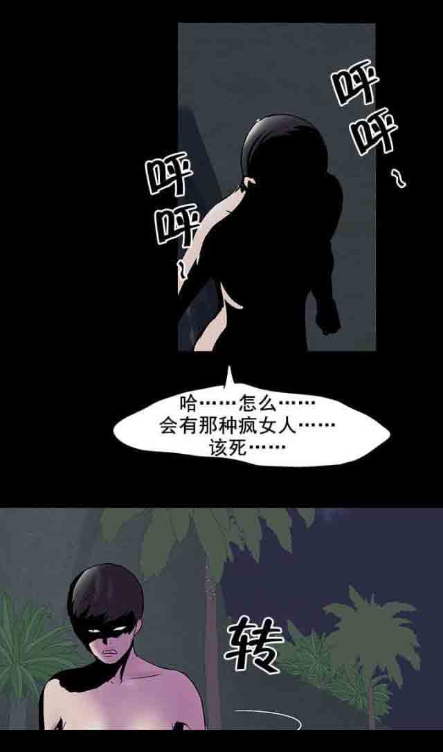 [韩国漫画] 孤岛吃鸡 奇幻,熟女人妻,巨乳大奶#[14P]-6