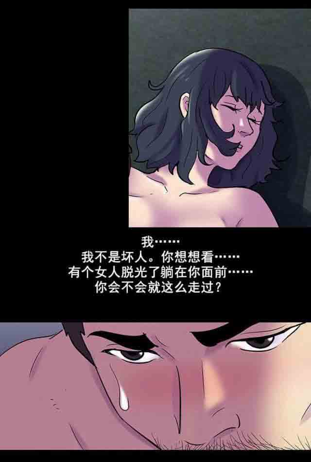 [韩国漫画] 孤岛吃鸡 奇幻,熟女人妻,巨乳大奶#[10P]-2