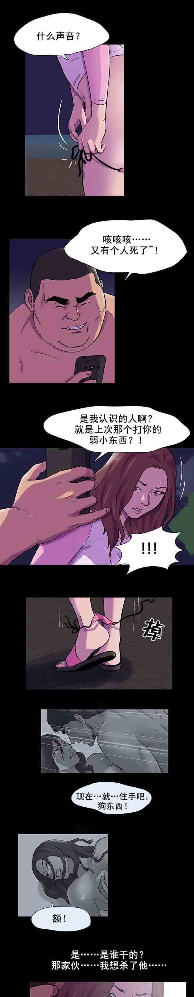 [韩国漫画] 孤岛吃鸡 奇幻,熟女人妻,巨乳大奶#[11P]-7