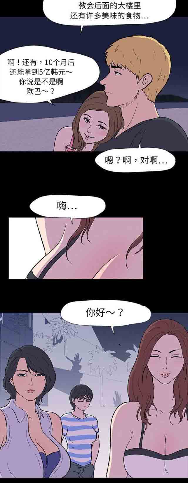 [韩国漫画] 孤岛吃鸡 奇幻,熟女人妻,巨乳大奶#[15P]-9