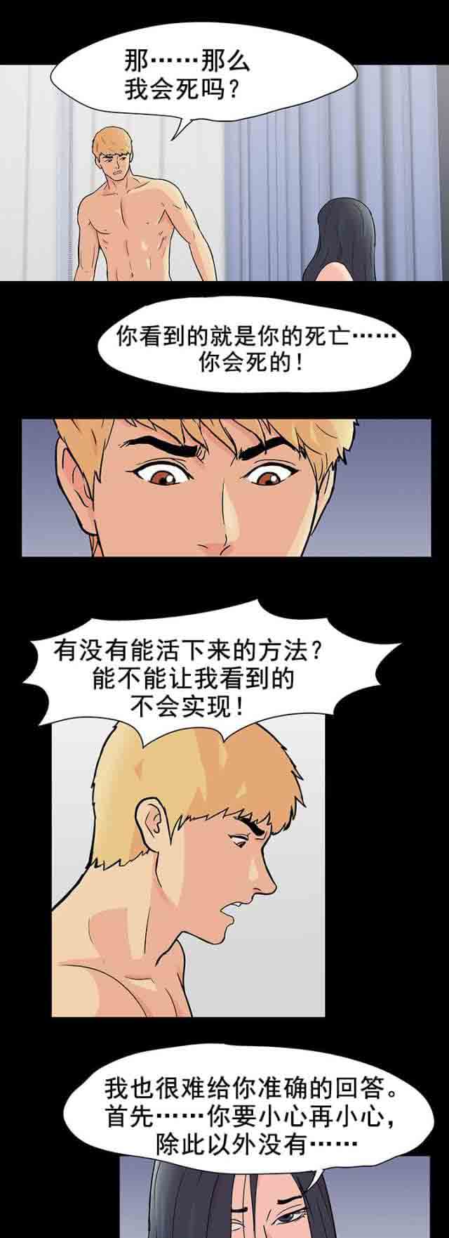 [韩国漫画] 孤岛吃鸡 奇幻,熟女人妻,巨乳大奶#[14P]-3