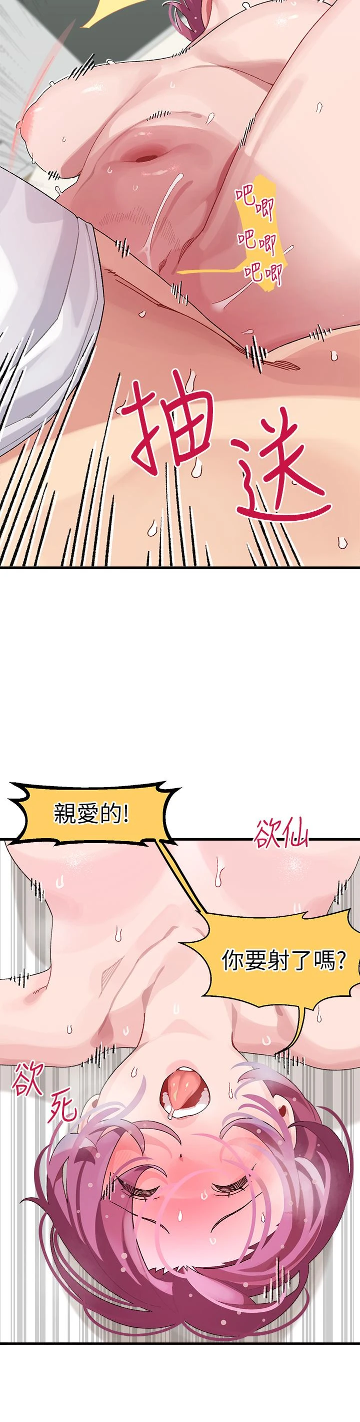 [韩国漫画] 扑通扑通 配对中 剧情,熟女人妻,巨乳大奶#[54P]-10