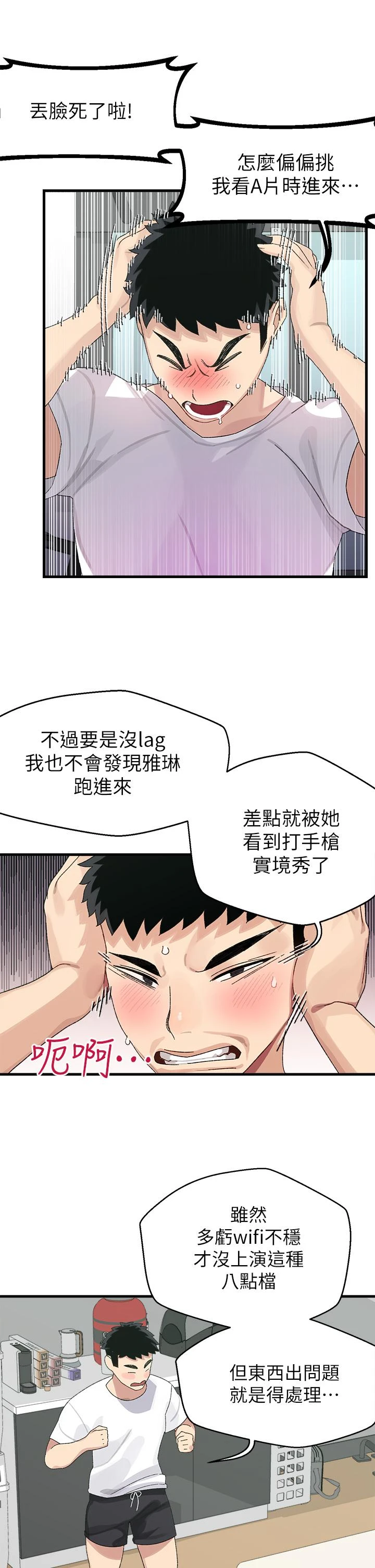 [韩国漫画] 扑通扑通 配对中 剧情,熟女人妻,巨乳大奶#[54P]-47