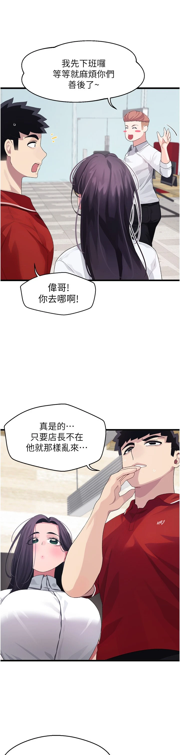 [韩国漫画] 扑通扑通 配对中 剧情,熟女人妻,巨乳大奶#[40P]-10