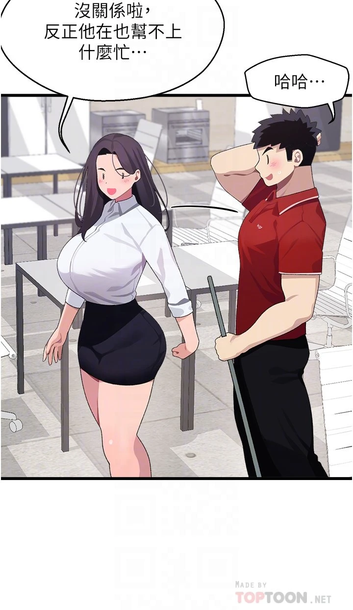 [韩国漫画] 扑通扑通 配对中 剧情,熟女人妻,巨乳大奶#[40P]-11