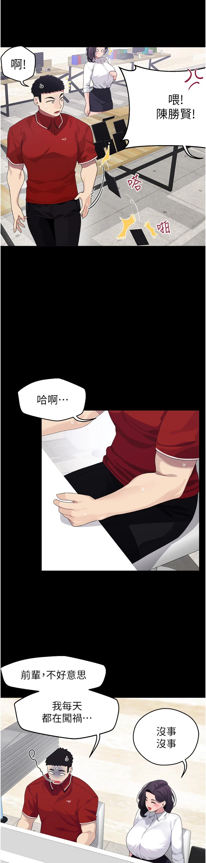 [韩国漫画] 扑通扑通 配对中 剧情,熟女人妻,巨乳大奶#[40P]-20