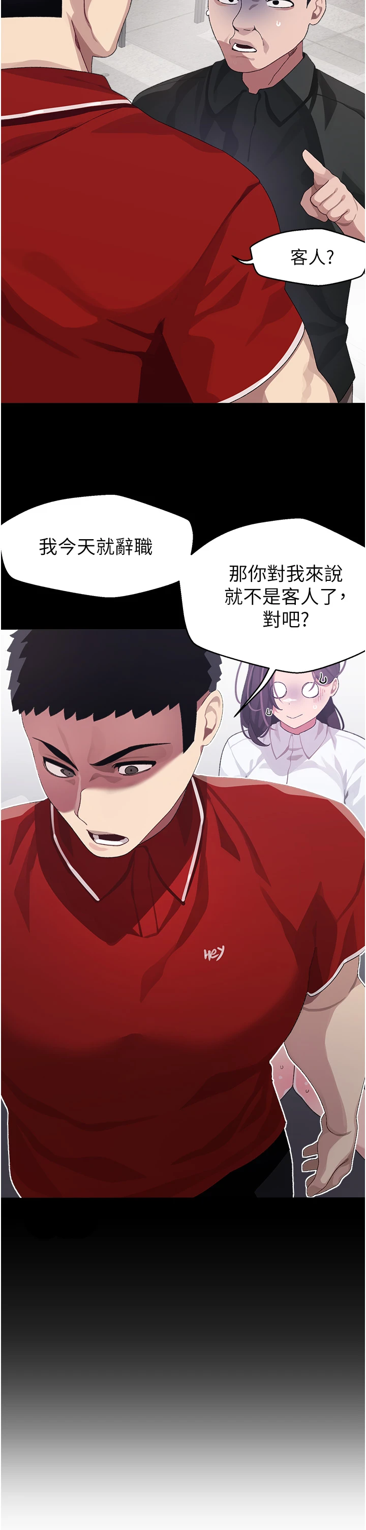 [韩国漫画] 扑通扑通 配对中 剧情,熟女人妻,巨乳大奶#[40P]-27