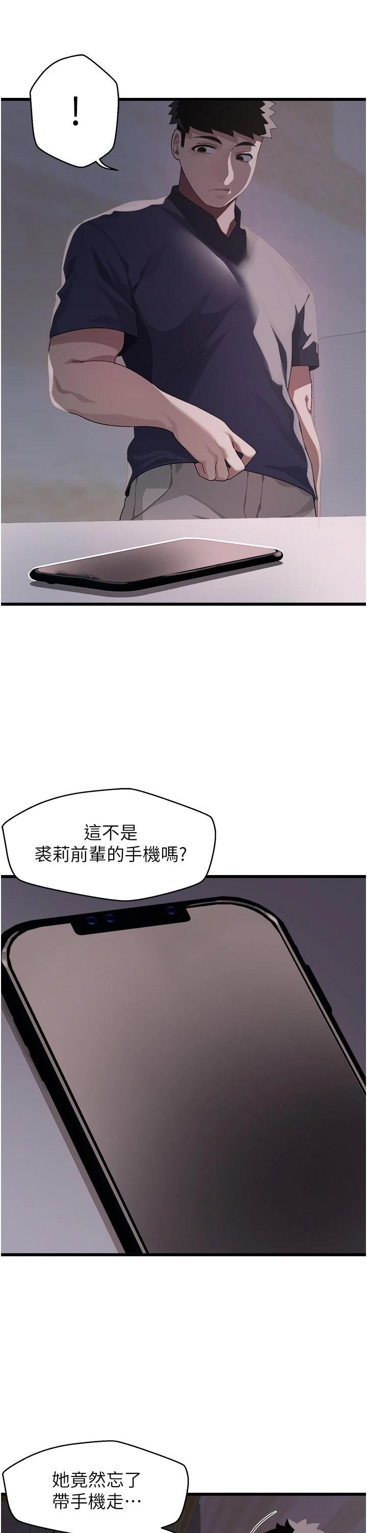[韩国漫画] 扑通扑通 配对中 剧情,熟女人妻,巨乳大奶#[40P]-32