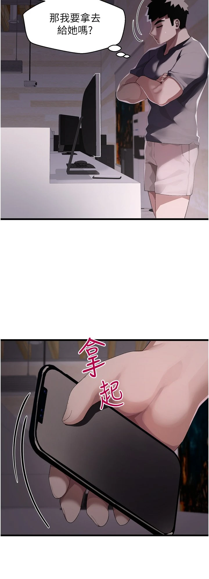 [韩国漫画] 扑通扑通 配对中 剧情,熟女人妻,巨乳大奶#[40P]-33