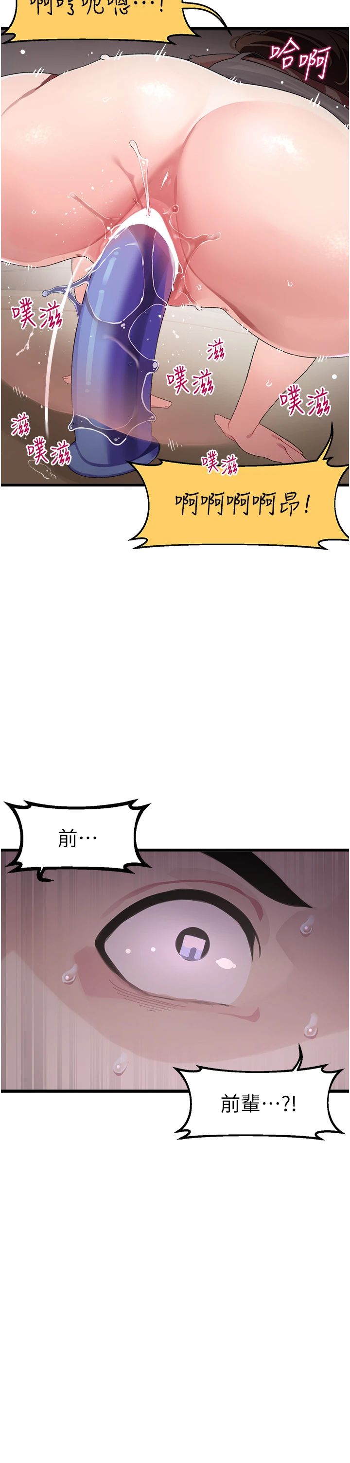 [韩国漫画] 扑通扑通 配对中 剧情,熟女人妻,巨乳大奶#[40P]-39