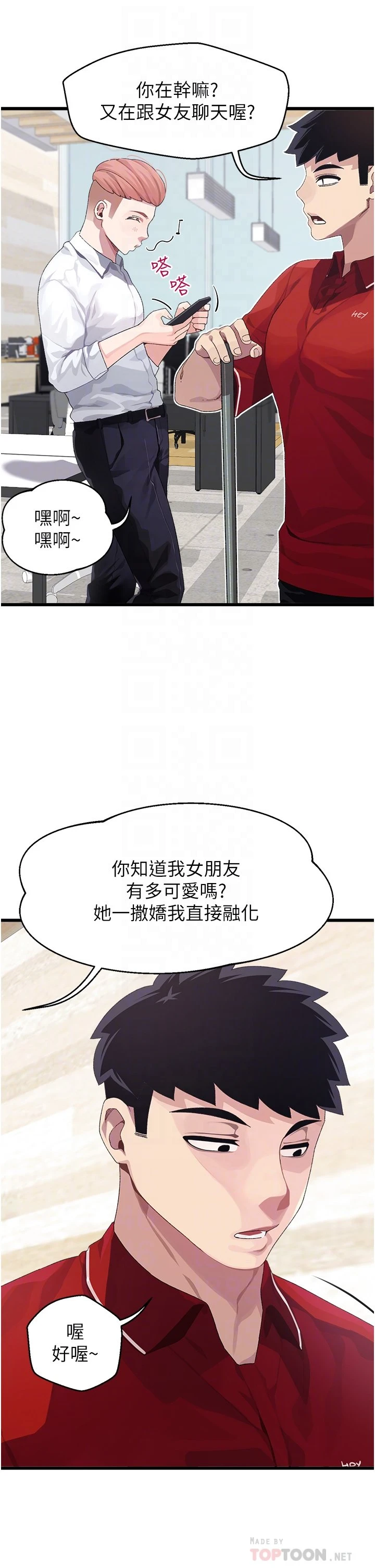 [韩国漫画] 扑通扑通 配对中 剧情,熟女人妻,巨乳大奶#[40P]-4