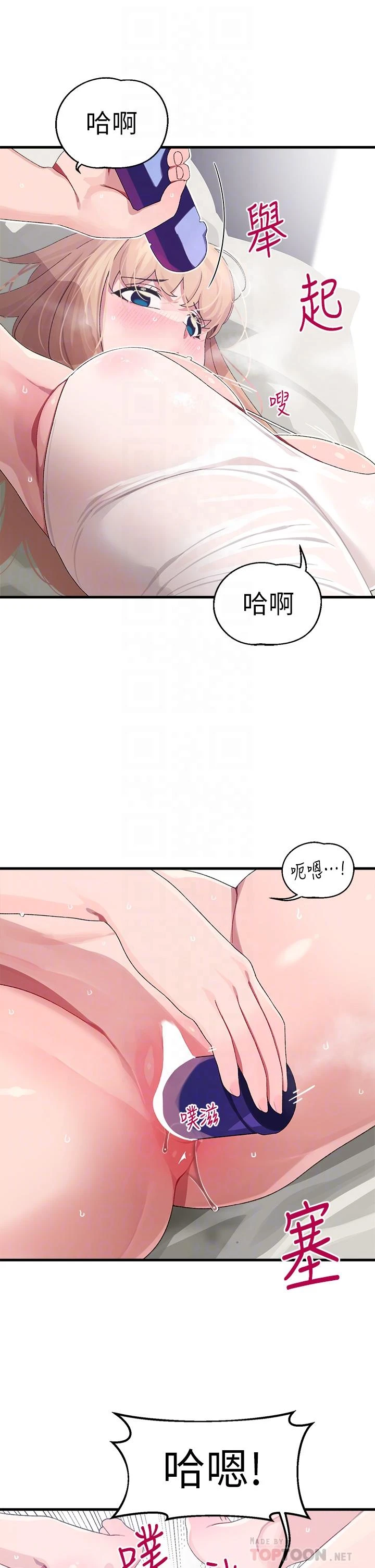 [韩国漫画] 扑通扑通 配对中 剧情,熟女人妻,巨乳大奶#[41P]-10