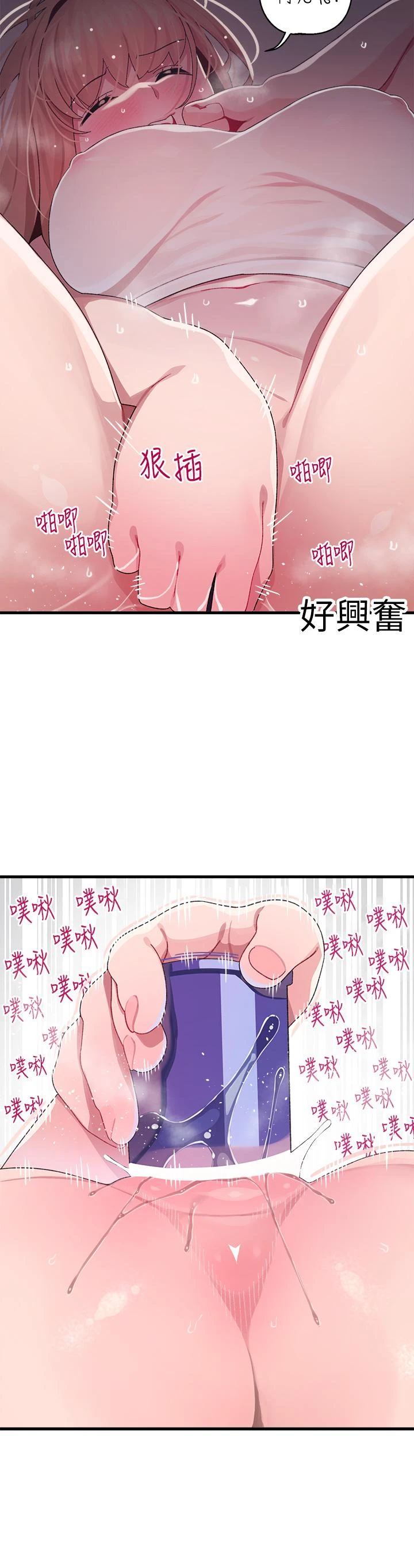 [韩国漫画] 扑通扑通 配对中 剧情,熟女人妻,巨乳大奶#[41P]-15