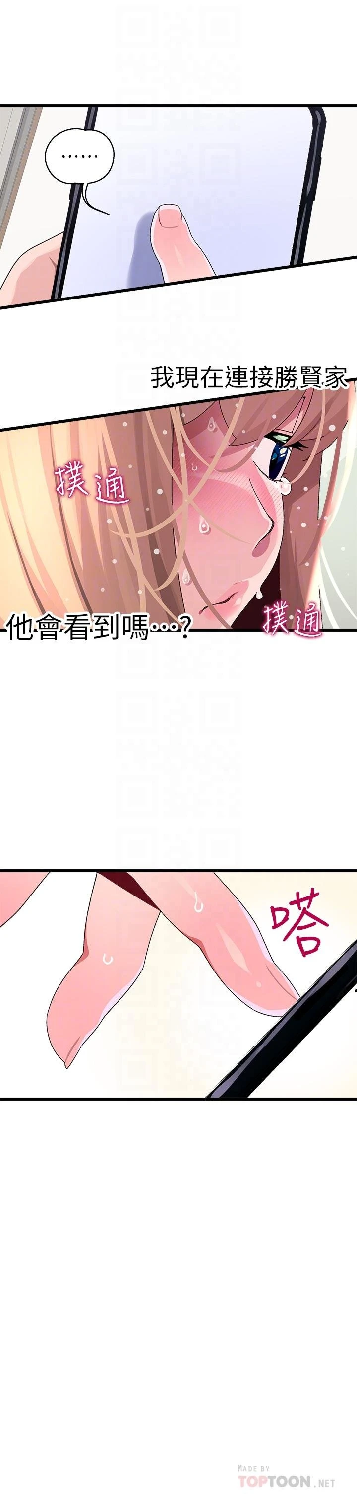 [韩国漫画] 扑通扑通 配对中 剧情,熟女人妻,巨乳大奶#[41P]-18