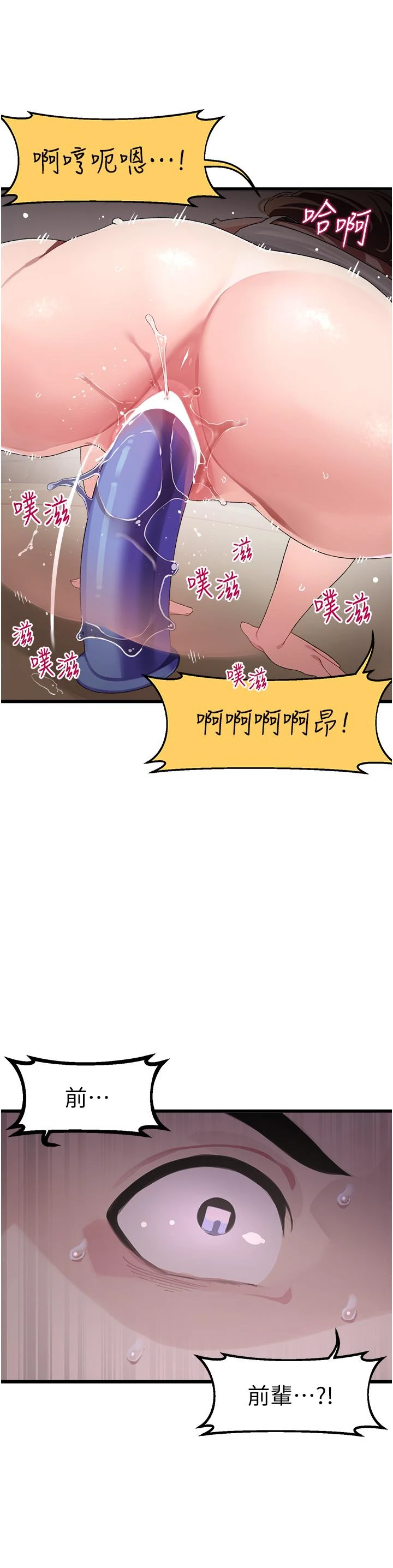 [韩国漫画] 扑通扑通 配对中 剧情,熟女人妻,巨乳大奶#[41P]-2