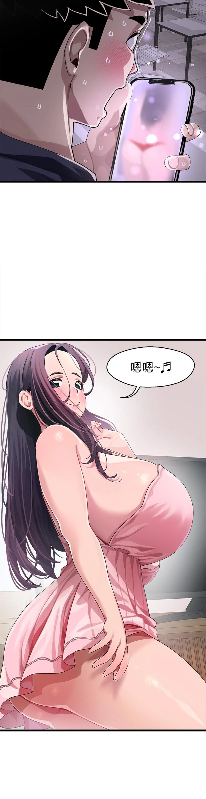[韩国漫画] 扑通扑通 配对中 剧情,熟女人妻,巨乳大奶#[41P]-21