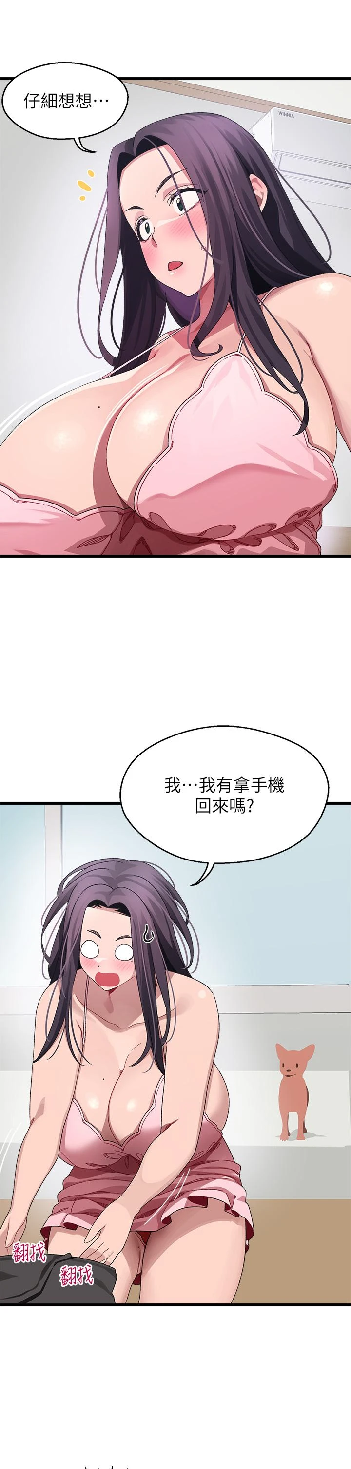 [韩国漫画] 扑通扑通 配对中 剧情,熟女人妻,巨乳大奶#[41P]-30