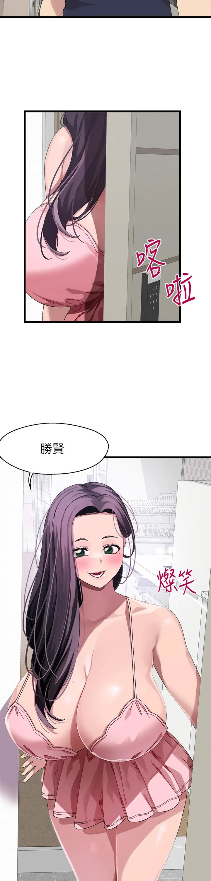[韩国漫画] 扑通扑通 配对中 剧情,熟女人妻,巨乳大奶#[41P]-40