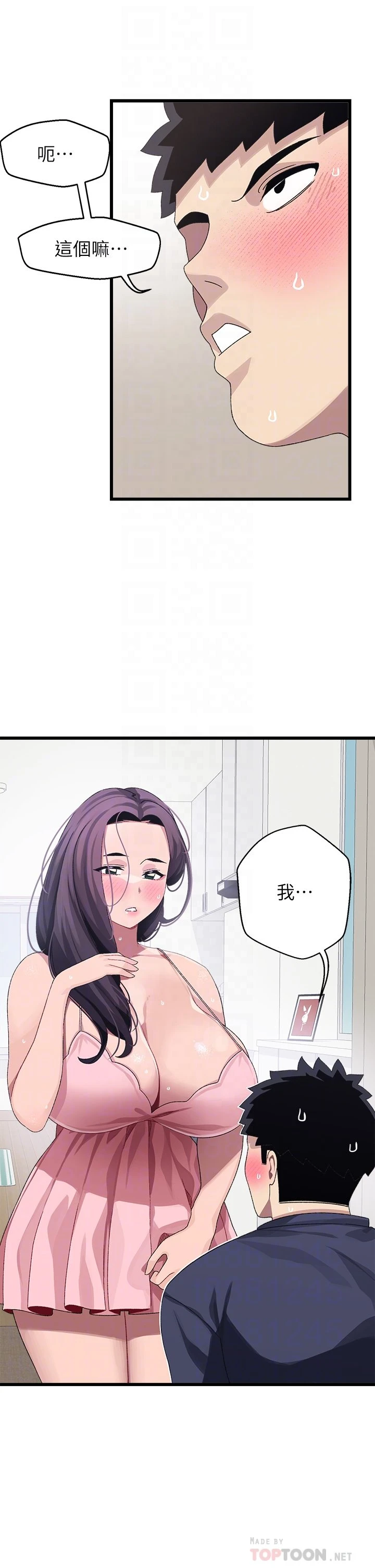 [韩国漫画] 扑通扑通 配对中 剧情,熟女人妻,巨乳大奶#[45P]-14
