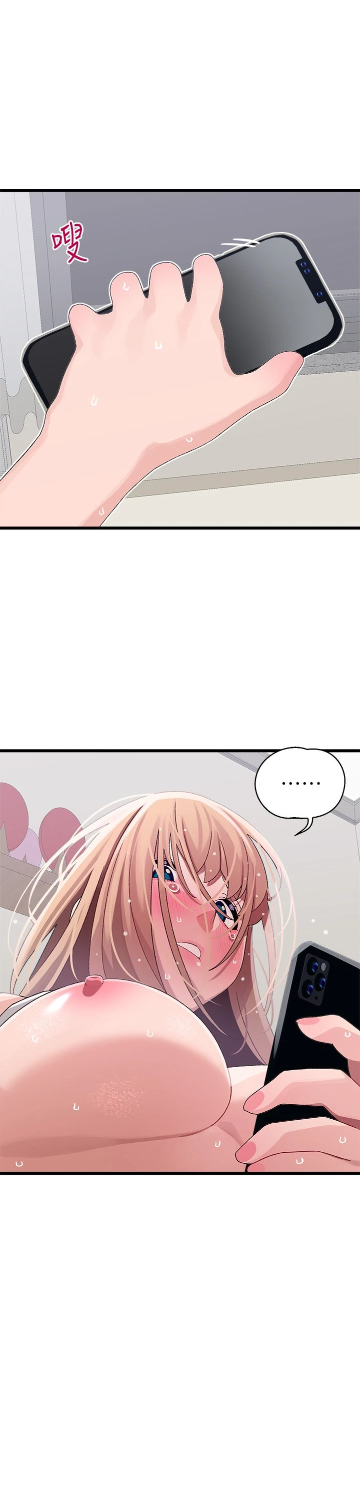 [韩国漫画] 扑通扑通 配对中 剧情,熟女人妻,巨乳大奶#[42P]-1