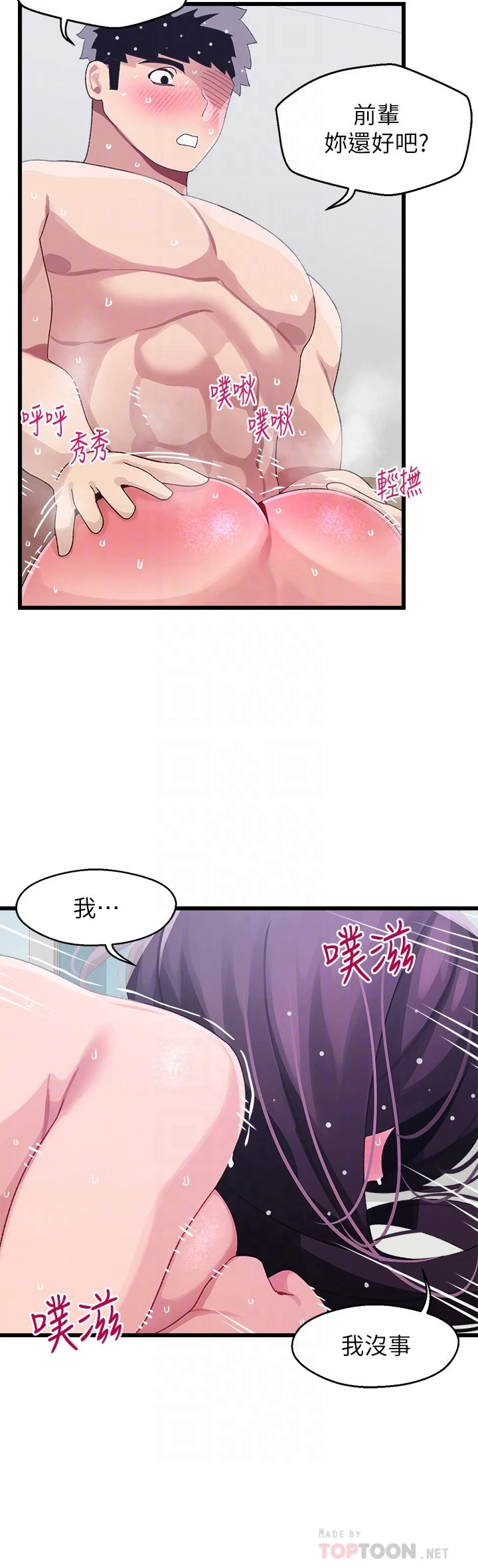 [韩国漫画] 扑通扑通 配对中 剧情,熟女人妻,巨乳大奶#[42P]-14