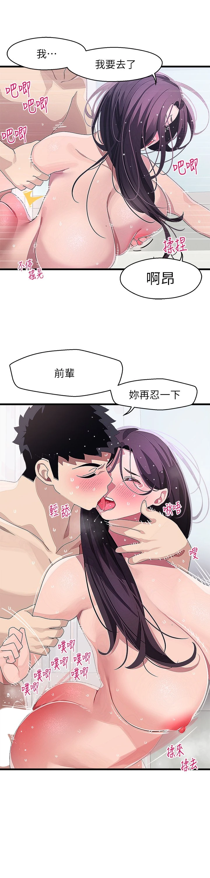 [韩国漫画] 扑通扑通 配对中 剧情,熟女人妻,巨乳大奶#[42P]-21
