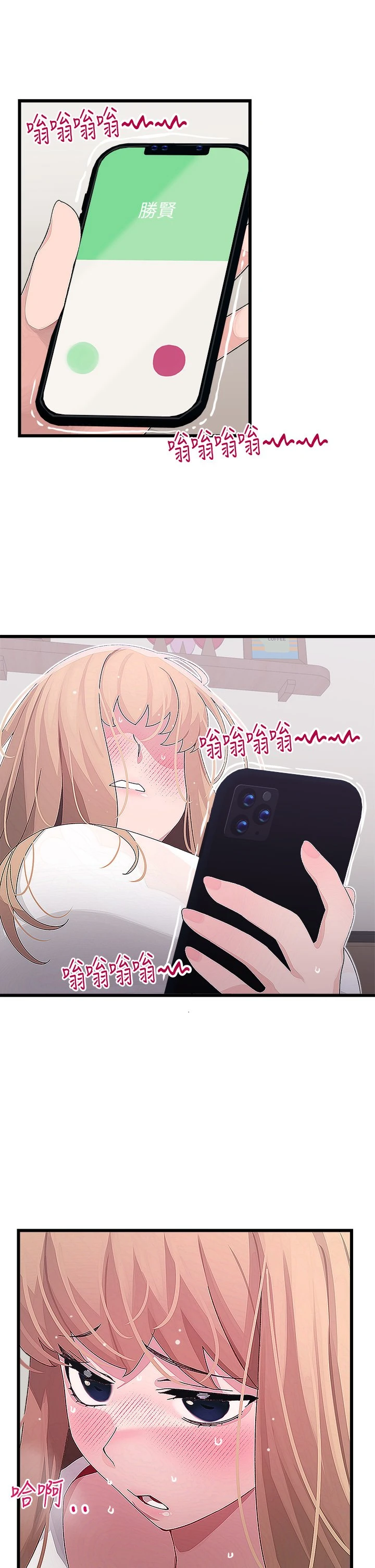 [韩国漫画] 扑通扑通 配对中 剧情,熟女人妻,巨乳大奶#[42P]-36