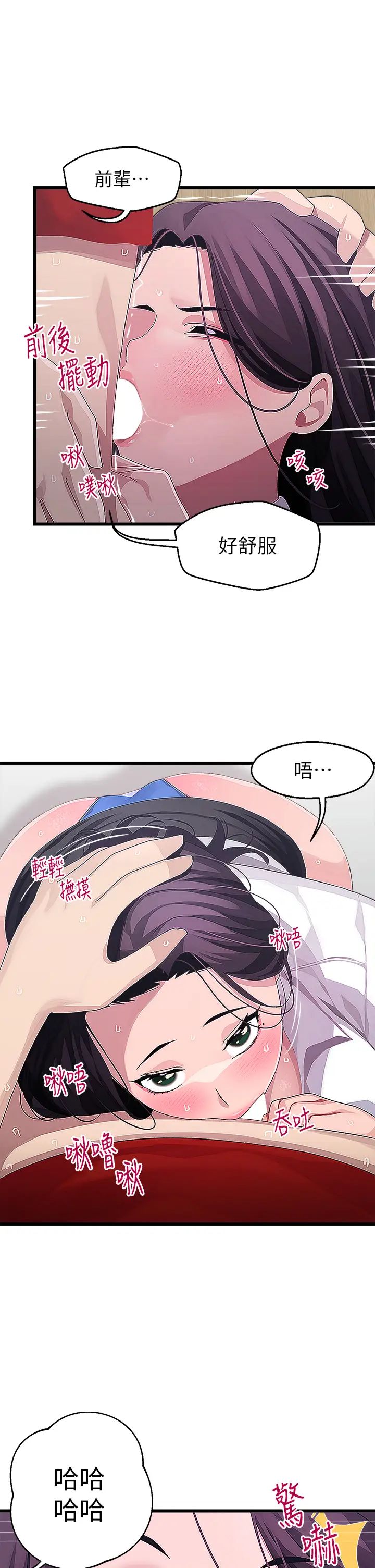 [韩国漫画] 扑通扑通 配对中 剧情,熟女人妻,巨乳大奶#[41P]-1