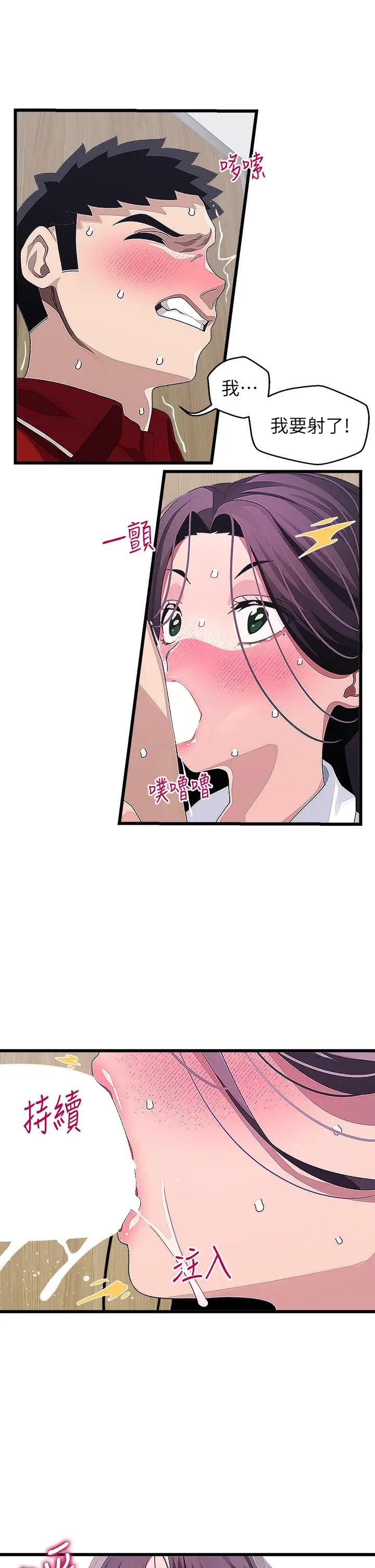 [韩国漫画] 扑通扑通 配对中 剧情,熟女人妻,巨乳大奶#[41P]-13