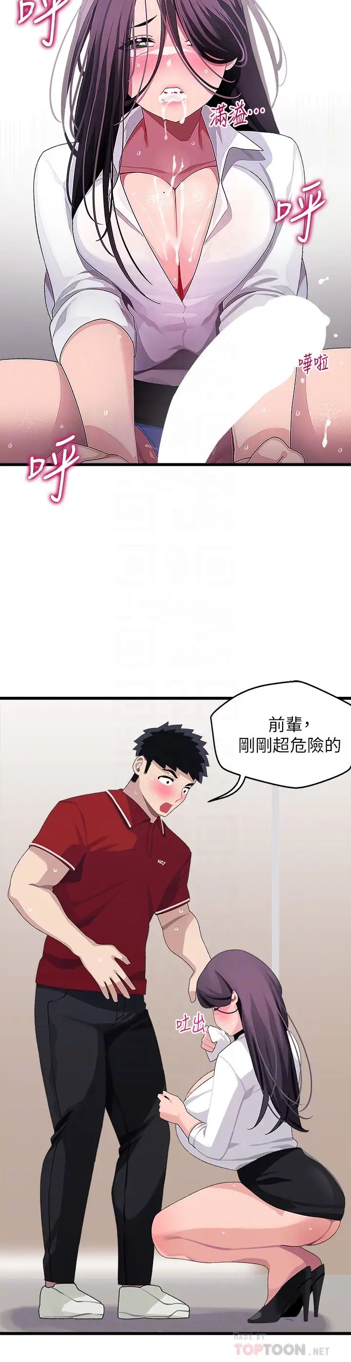 [韩国漫画] 扑通扑通 配对中 剧情,熟女人妻,巨乳大奶#[41P]-14