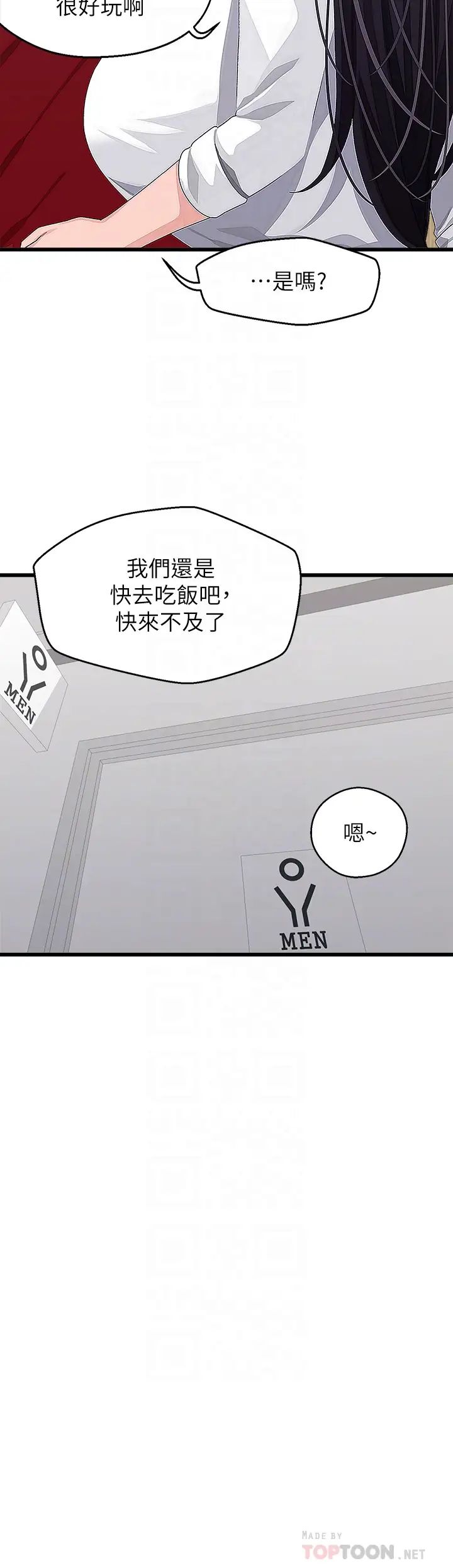 [韩国漫画] 扑通扑通 配对中 剧情,熟女人妻,巨乳大奶#[41P]-16
