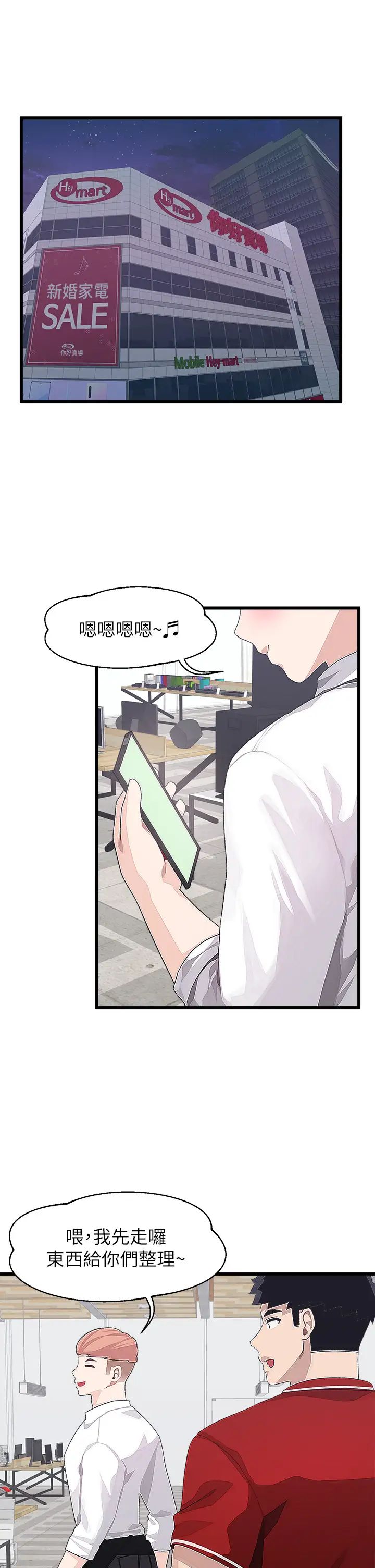 [韩国漫画] 扑通扑通 配对中 剧情,熟女人妻,巨乳大奶#[41P]-17