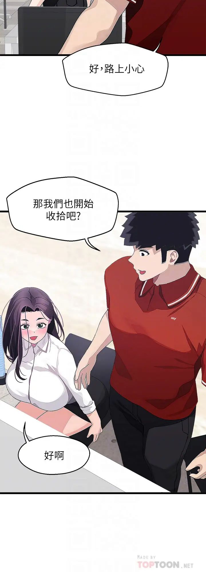 [韩国漫画] 扑通扑通 配对中 剧情,熟女人妻,巨乳大奶#[41P]-18