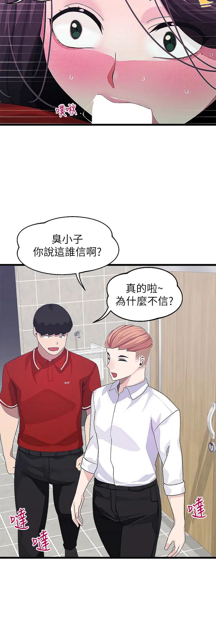 [韩国漫画] 扑通扑通 配对中 剧情,熟女人妻,巨乳大奶#[41P]-2
