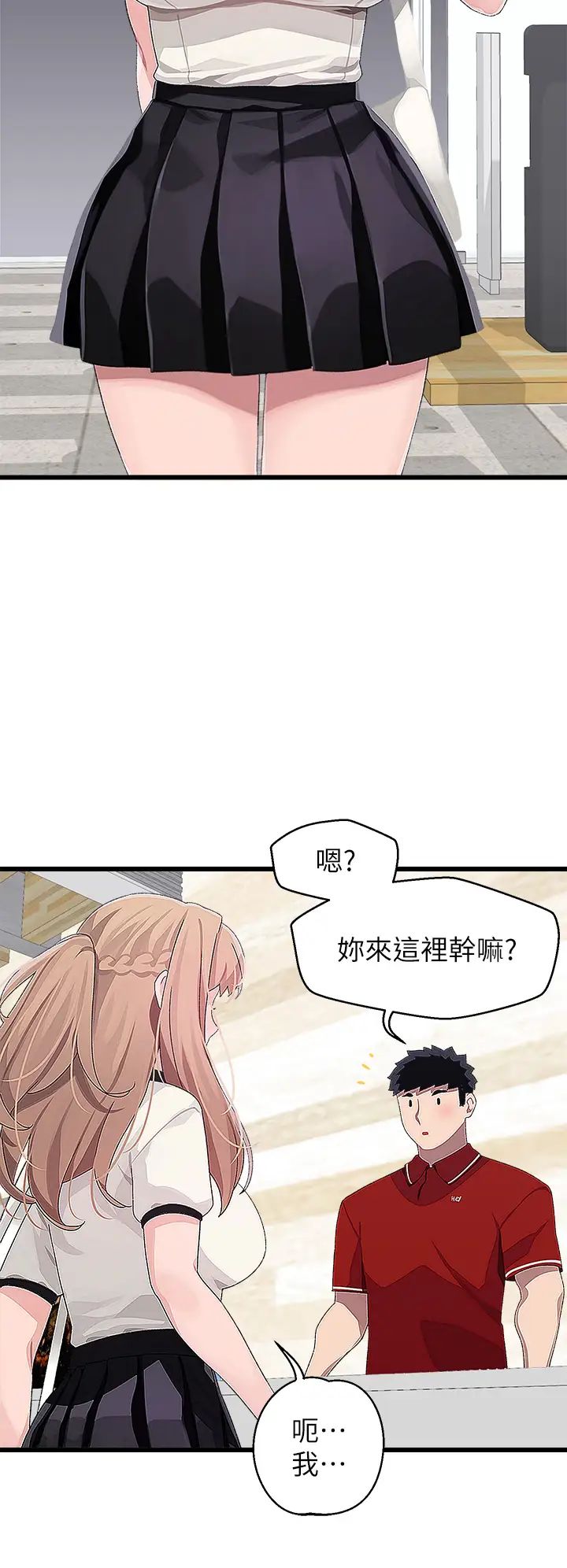 [韩国漫画] 扑通扑通 配对中 剧情,熟女人妻,巨乳大奶#[41P]-20