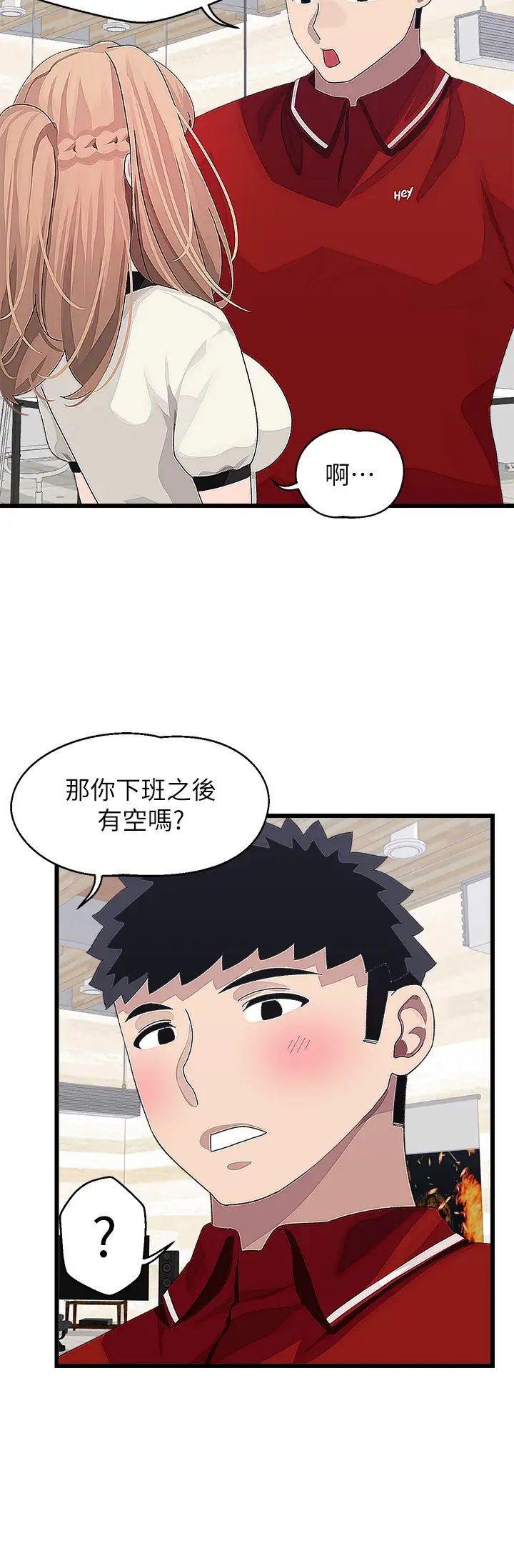 [韩国漫画] 扑通扑通 配对中 剧情,熟女人妻,巨乳大奶#[41P]-22