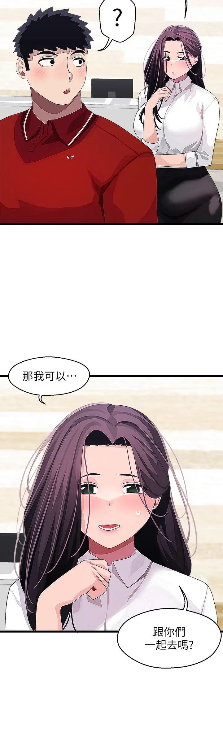 [韩国漫画] 扑通扑通 配对中 剧情,熟女人妻,巨乳大奶#[41P]-24