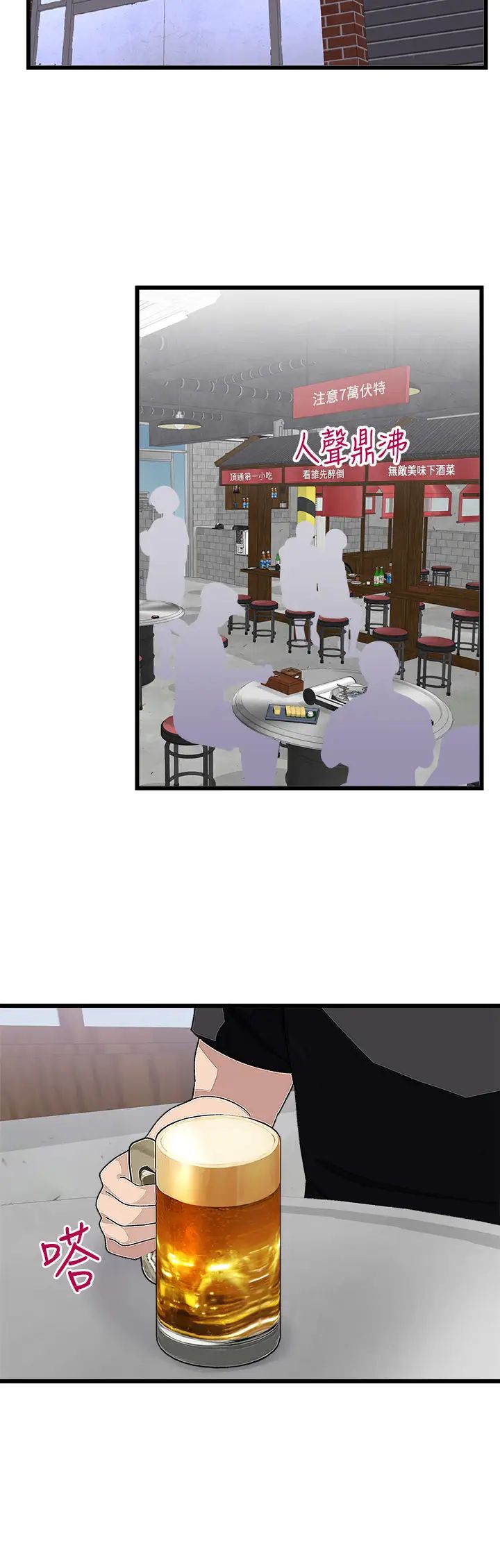[韩国漫画] 扑通扑通 配对中 剧情,熟女人妻,巨乳大奶#[41P]-26
